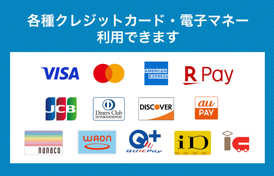 対応する電子マネー：楽天ペイ・楽天Edy・nanaco・WAON・iD・Suica・ICOCA